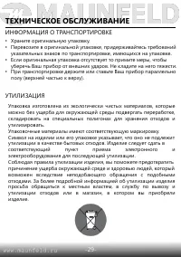 Страница 30