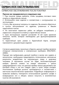 Страница 33