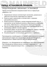 Страница 7
