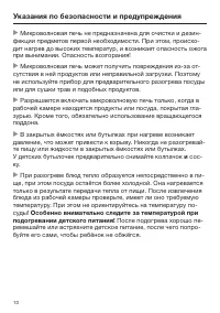 Страница 10