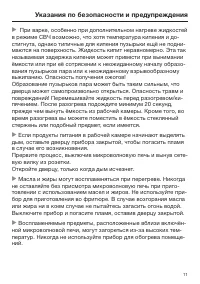 Страница 11
