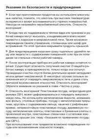 Страница 12