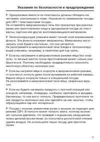 Страница 13