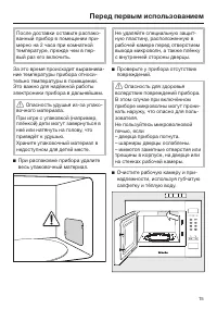 Страница 15