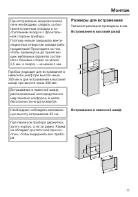Страница 17