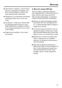 Страница 25