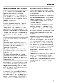 Страница 27