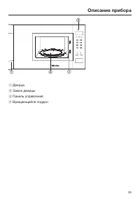 Страница 29