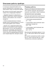 Страница 32