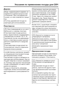 Страница 35