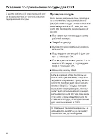 Страница 36