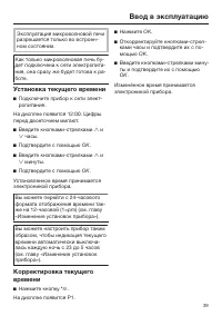 Страница 39