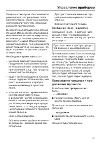 Страница 41