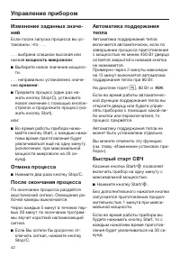 Страница 42