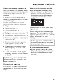 Страница 43