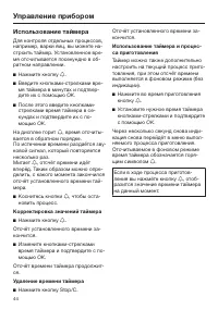 Страница 44