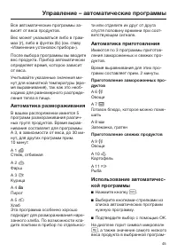 Страница 45