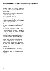 Страница 46