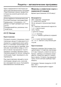 Страница 47