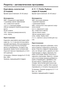Страница 48