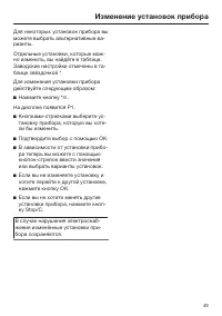 Страница 49