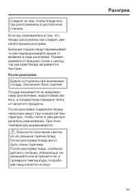 Страница 53