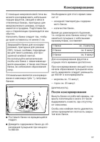 Страница 57