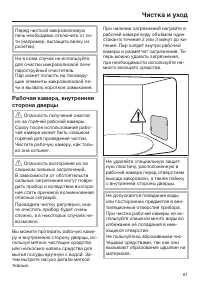 Страница 61