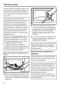 Страница 62