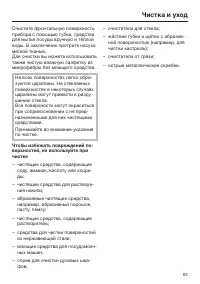 Страница 63