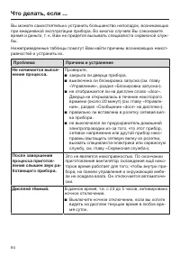 Страница 64