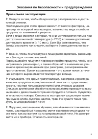 Страница 9