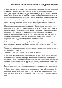 Страница 11