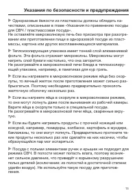 Страница 13