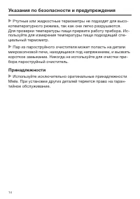 Страница 14