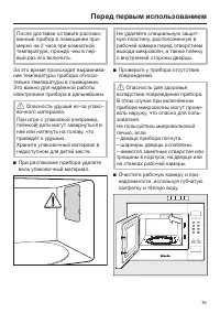 Страница 15