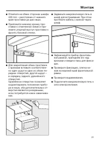 Страница 21