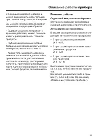 Страница 27