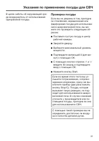 Страница 31