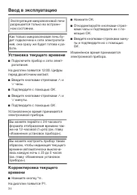Страница 34