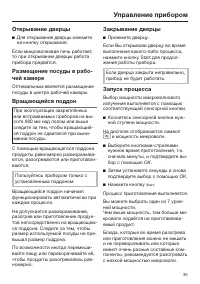 Страница 35