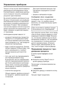 Страница 36