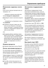 Страница 37