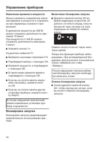 Страница 38