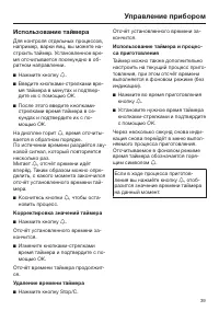 Страница 39