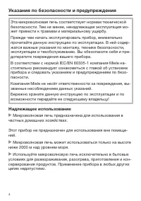 Страница 4