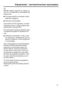 Страница 41