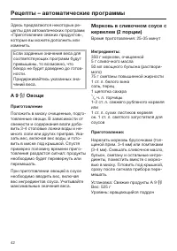 Страница 42