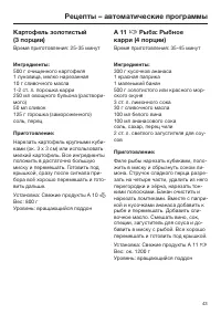 Страница 43