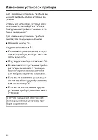 Страница 44